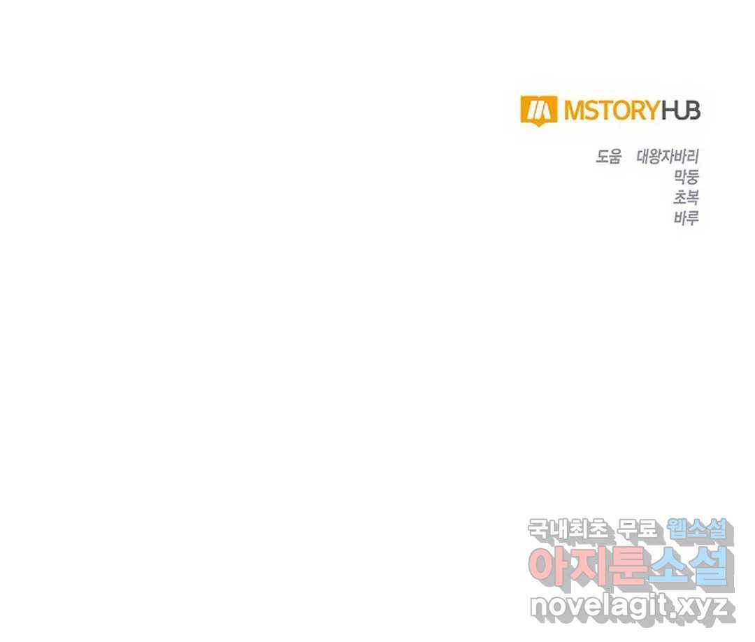 알아채기 쉬운 27화 74
