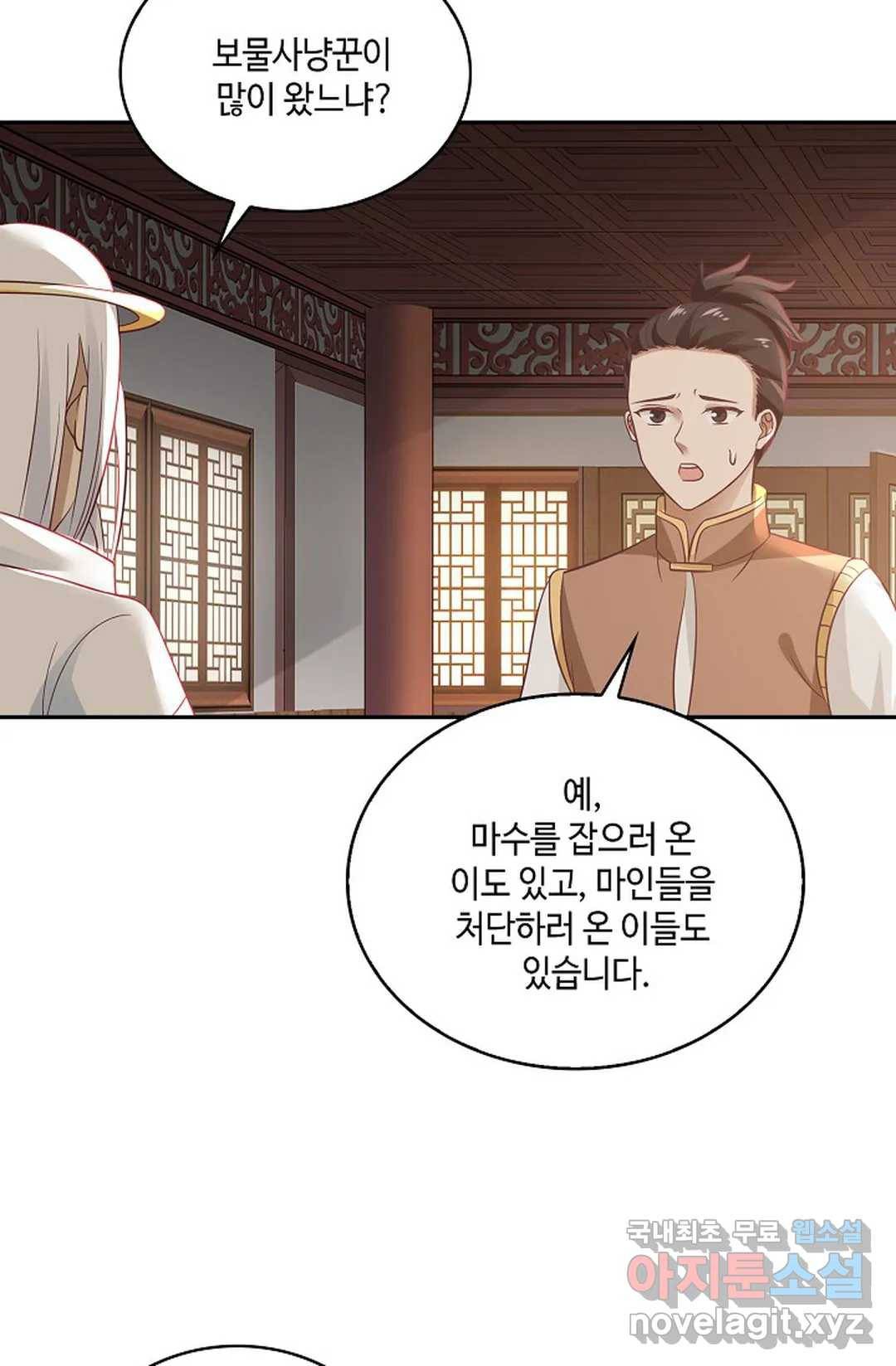 무련전봉 615화 4