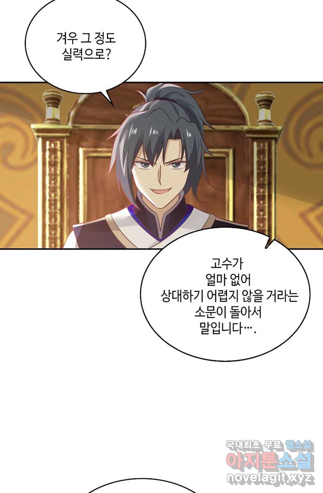 무련전봉 615화 5