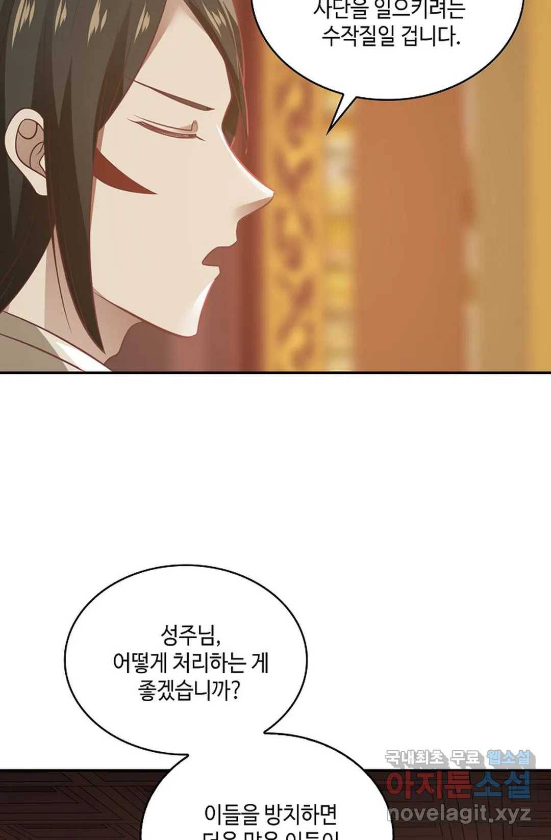 무련전봉 615화 8