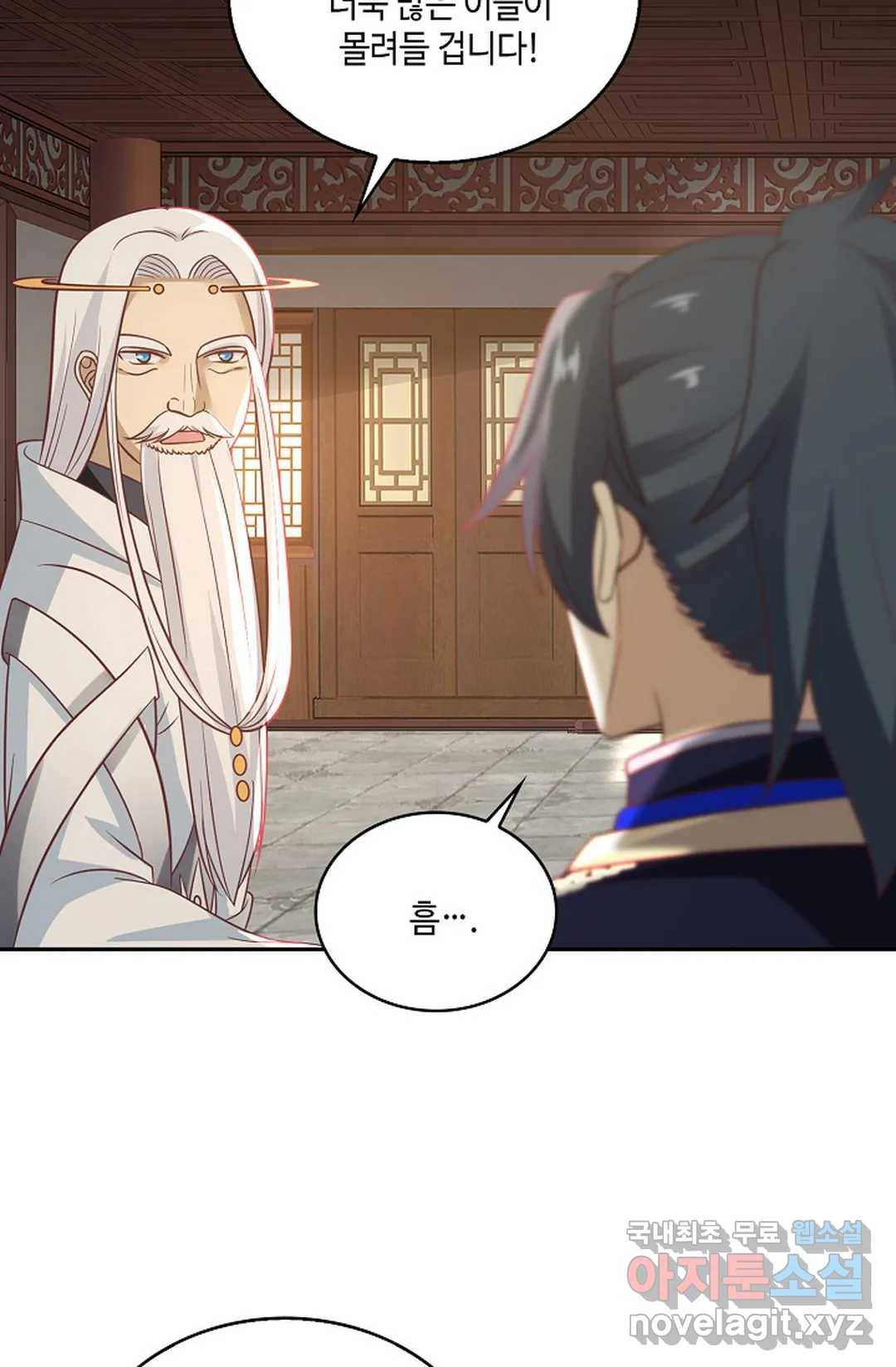 무련전봉 615화 9