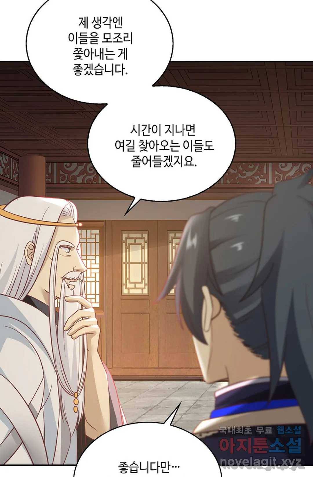 무련전봉 615화 10