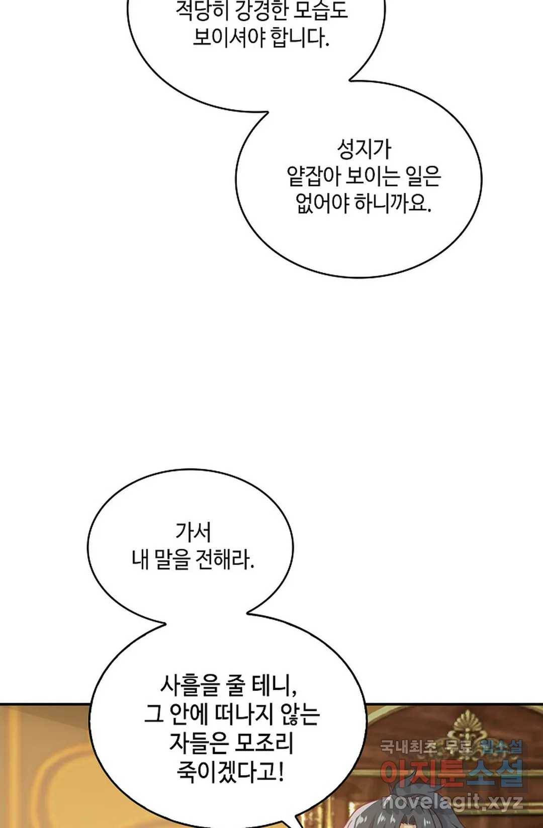 무련전봉 615화 11