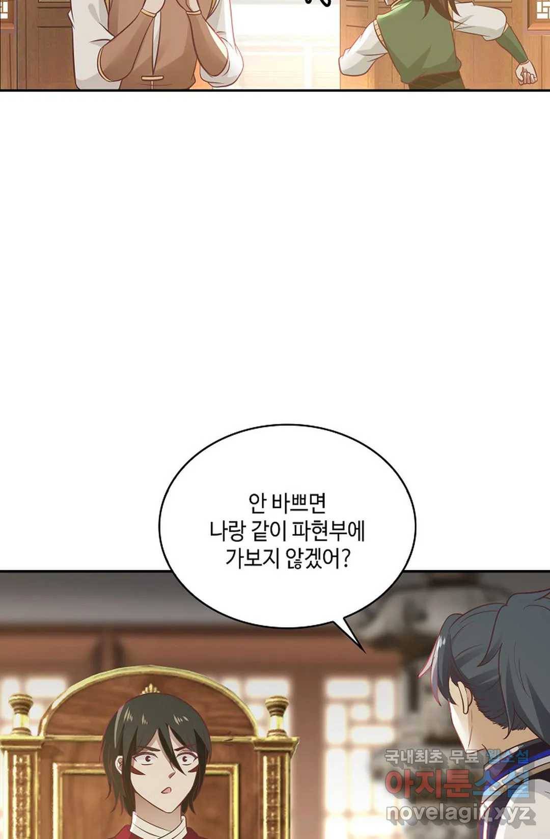 무련전봉 615화 13