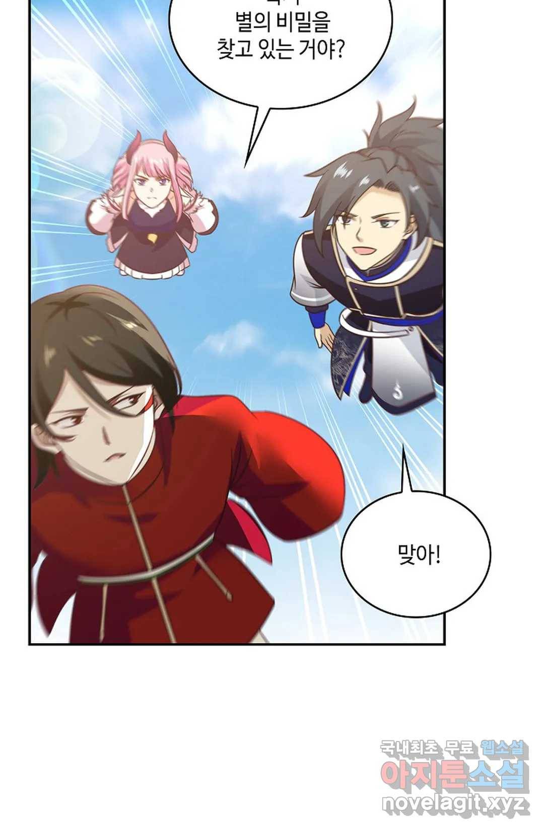 무련전봉 615화 17