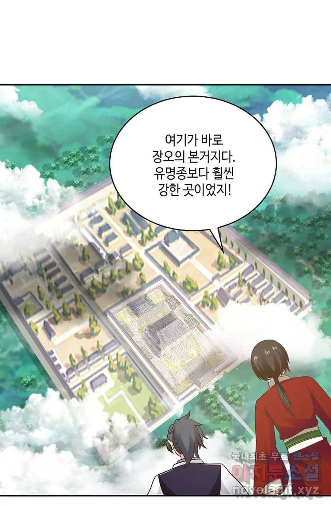 무련전봉 615화 18