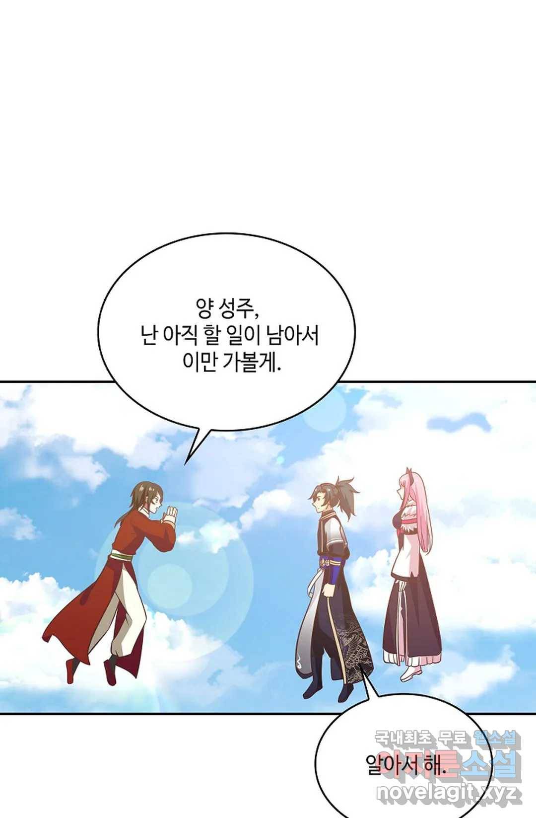 무련전봉 615화 19