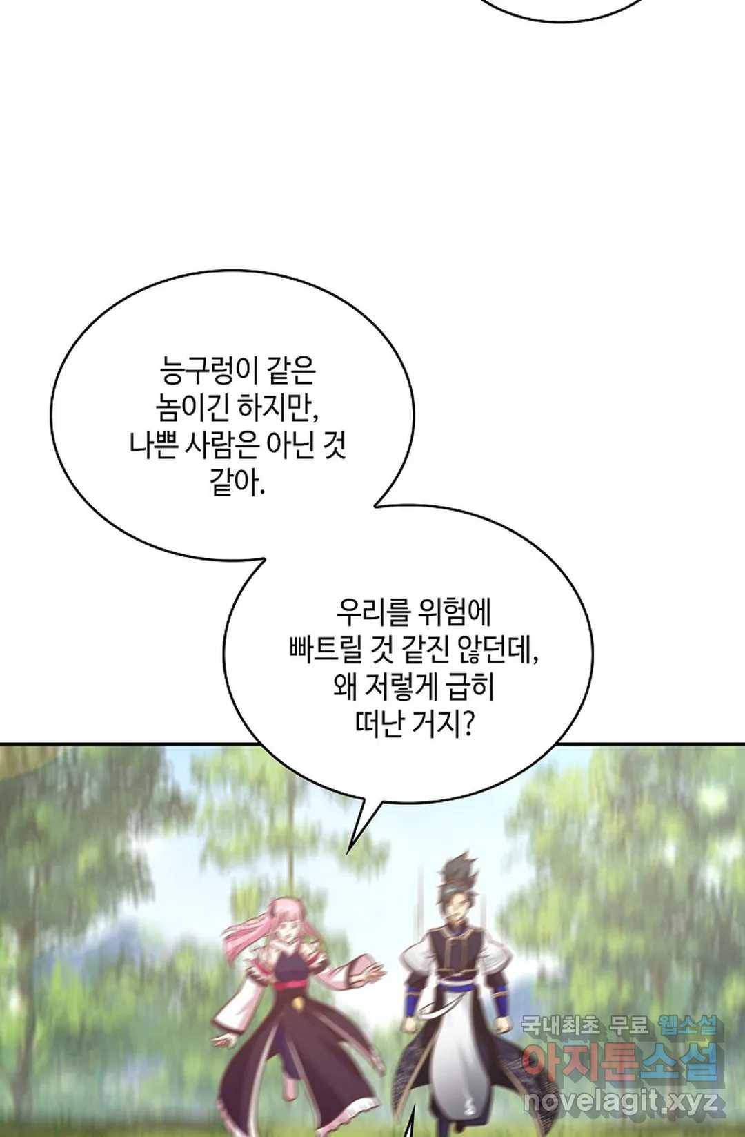 무련전봉 615화 20