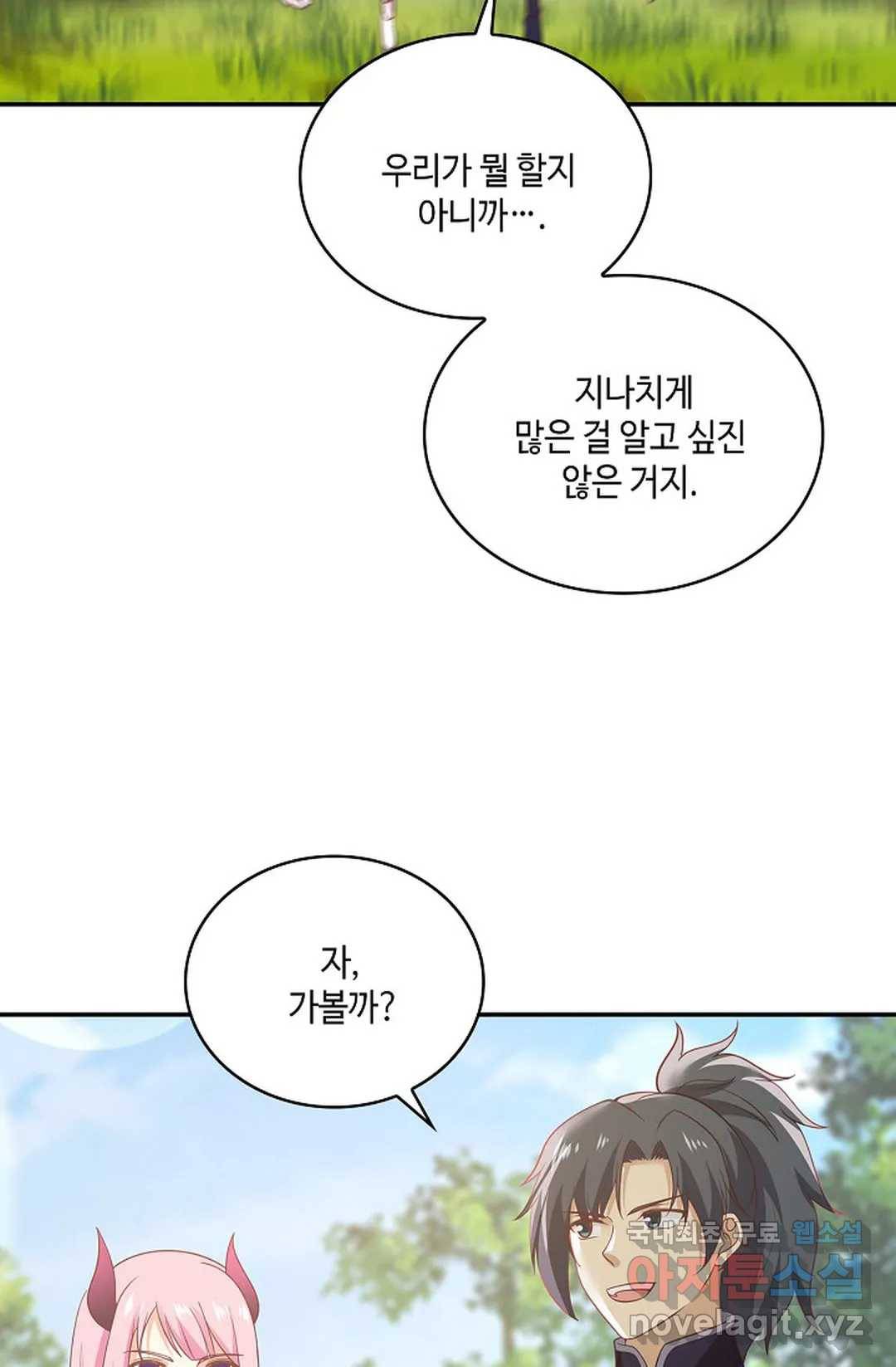 무련전봉 615화 21