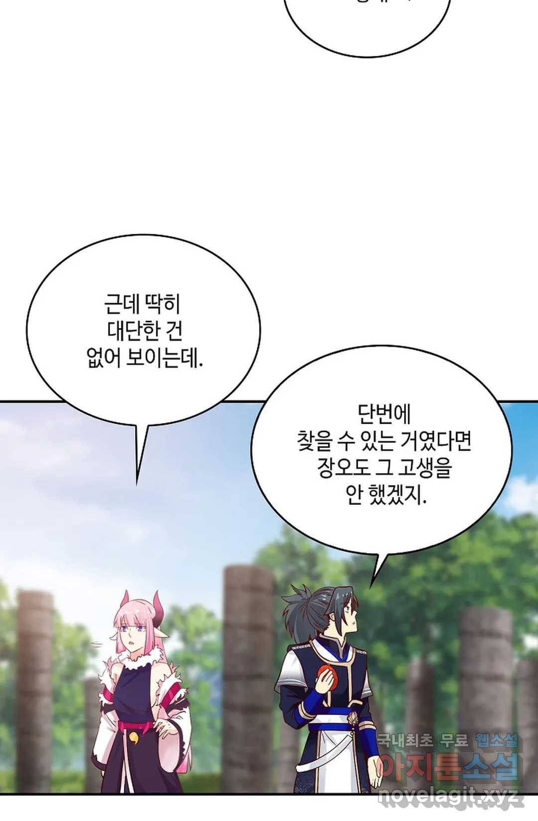 무련전봉 615화 26