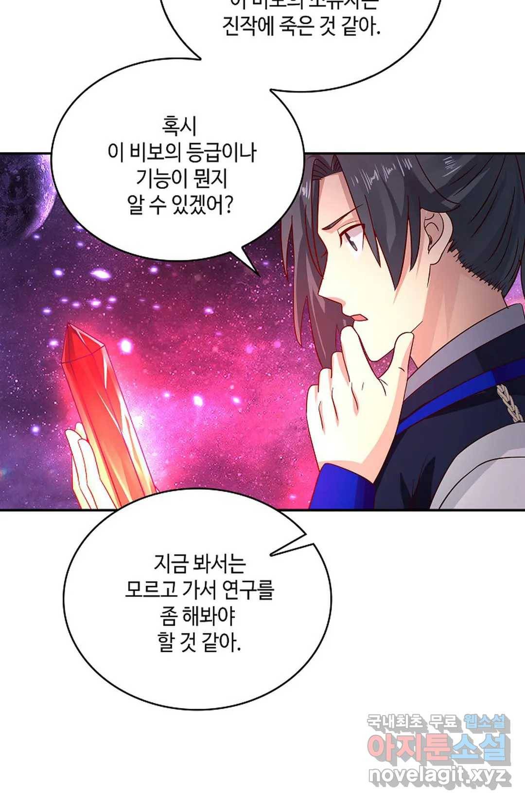 무련전봉 615화 44