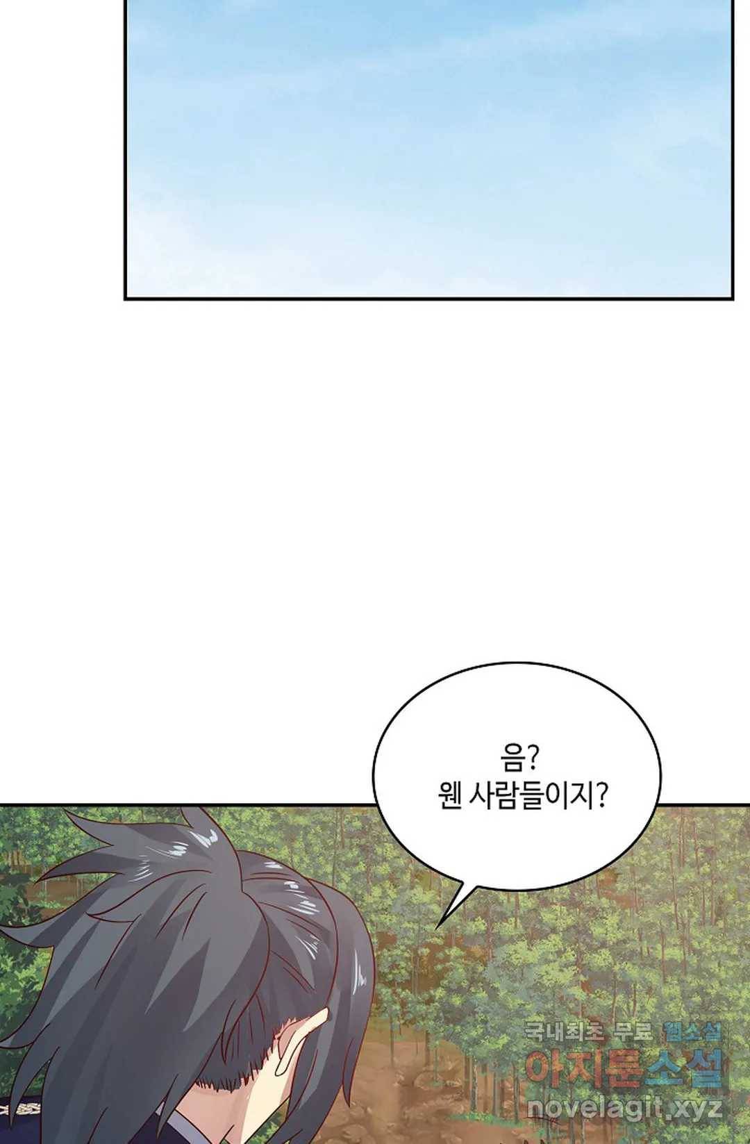 무련전봉 615화 55