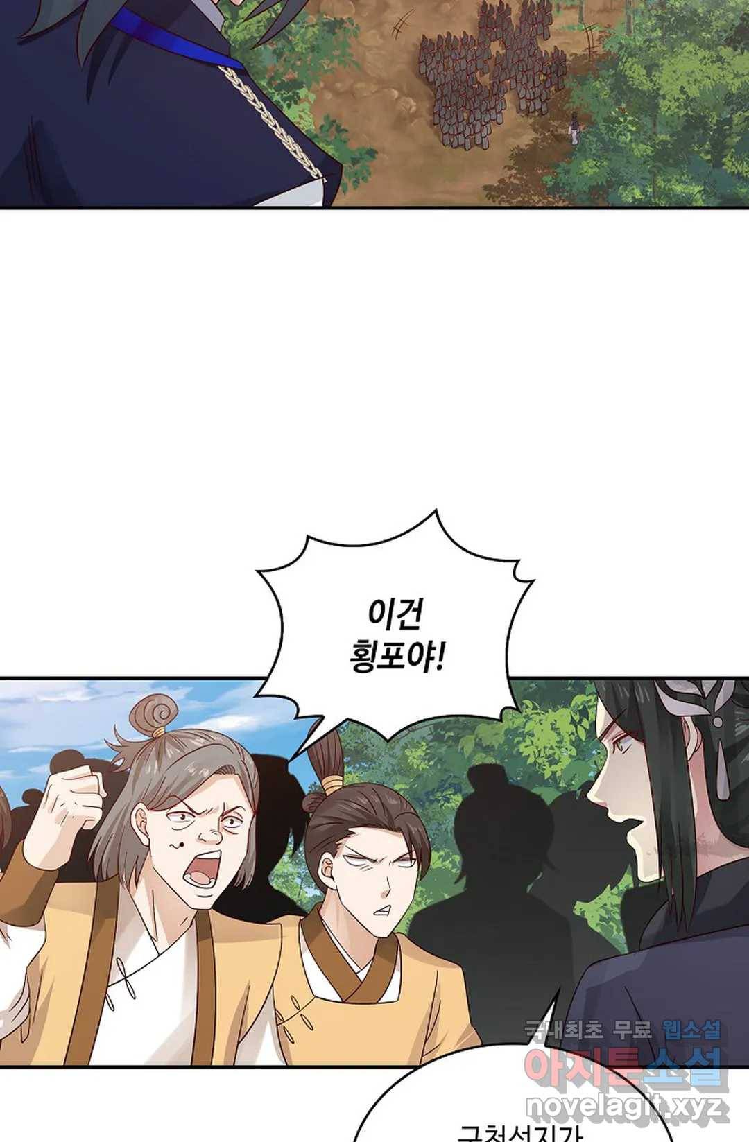 무련전봉 615화 56