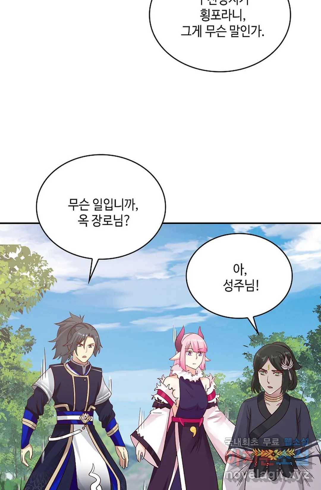 무련전봉 615화 57