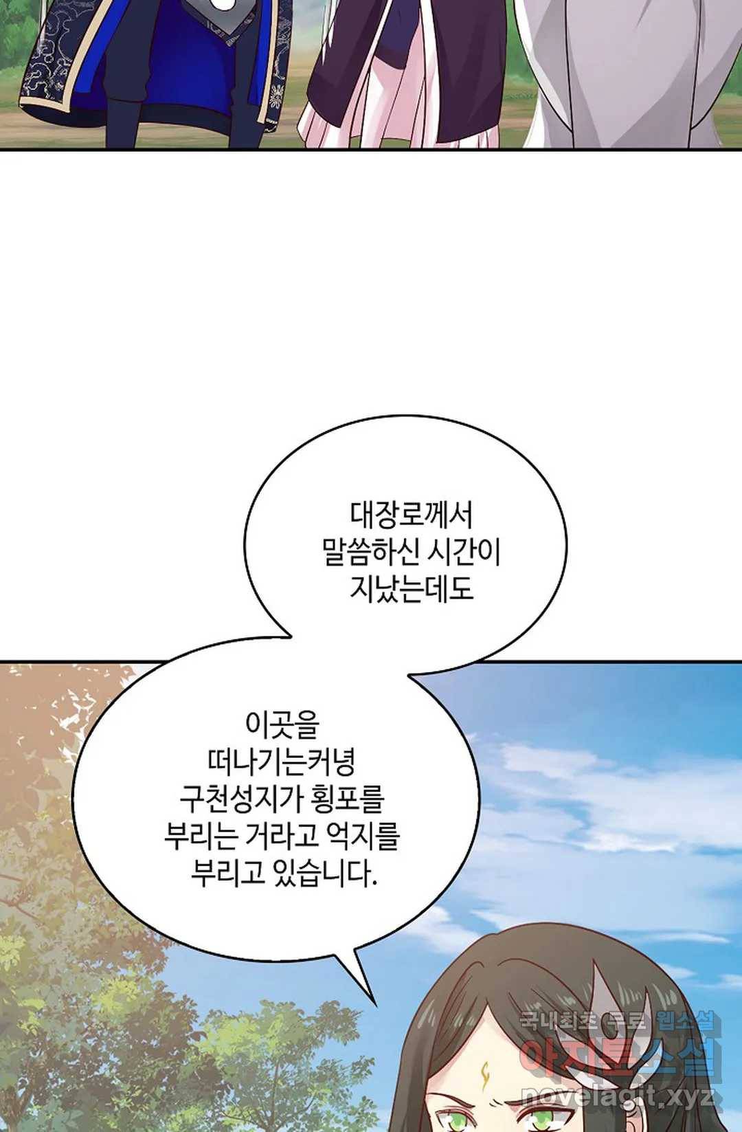 무련전봉 615화 58