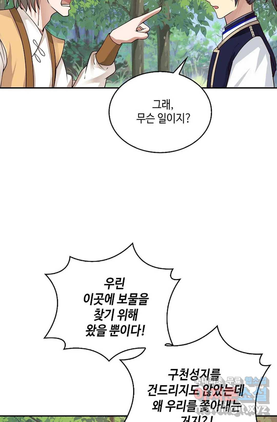 무련전봉 615화 60