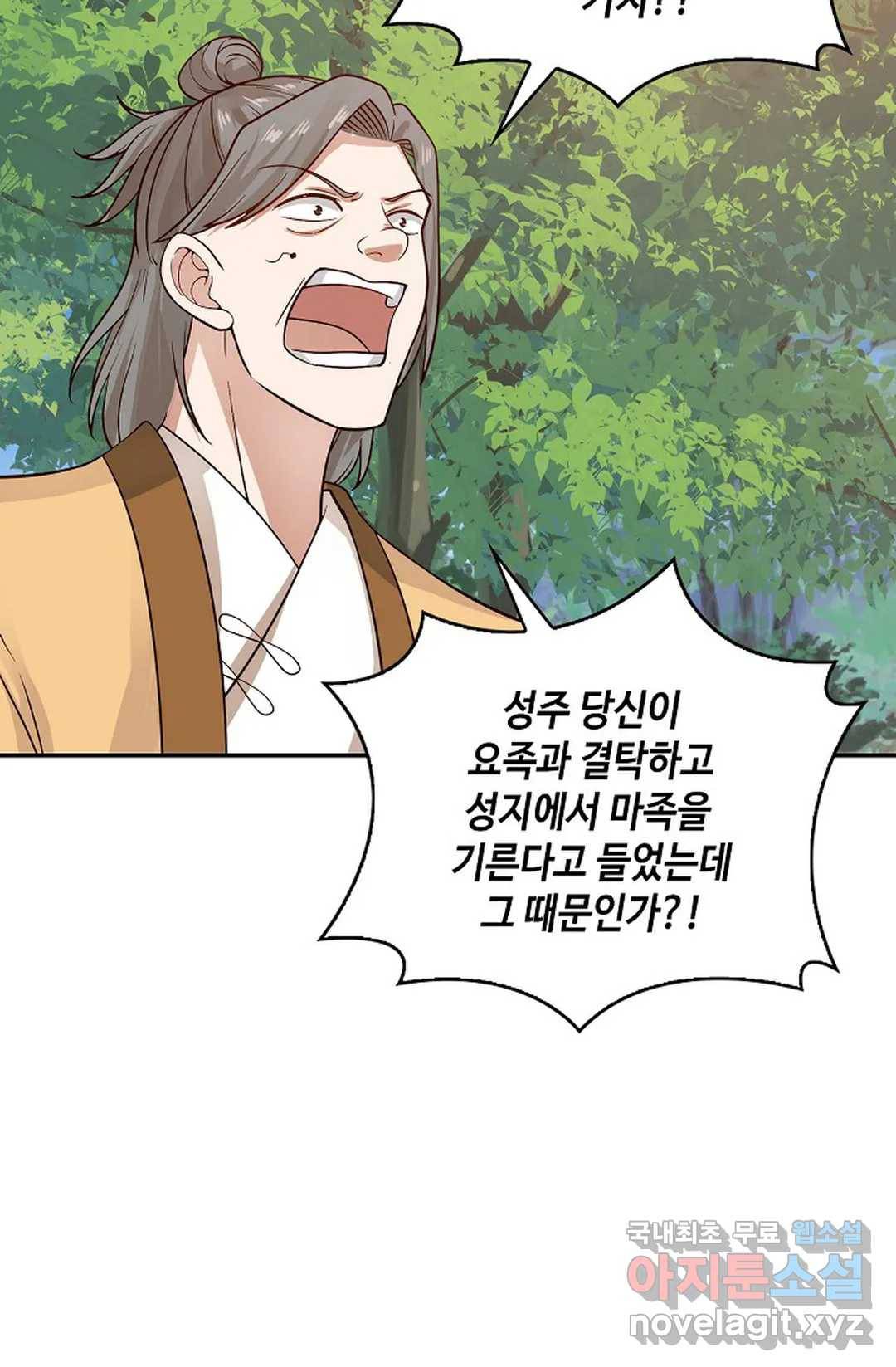 무련전봉 615화 61