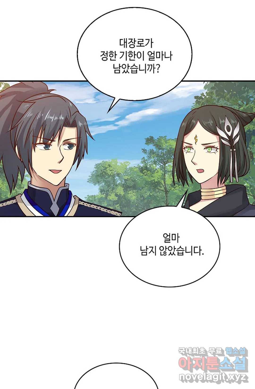 무련전봉 615화 62