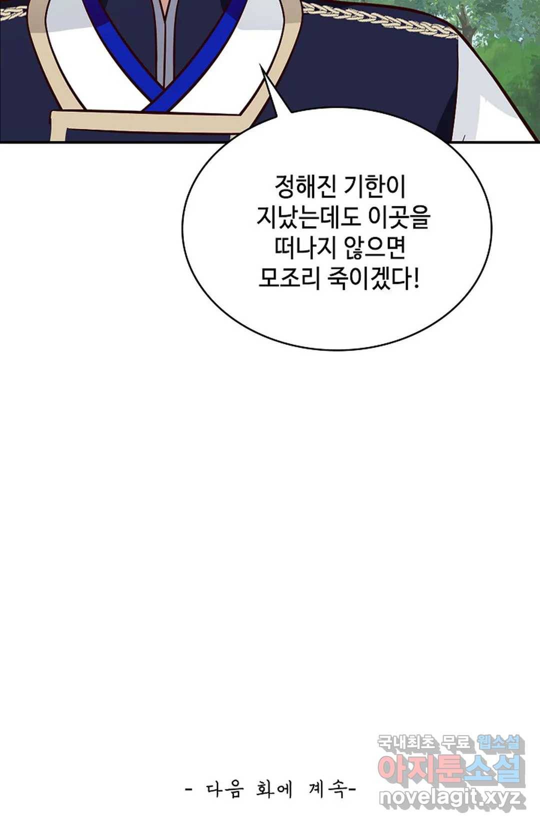무련전봉 615화 64