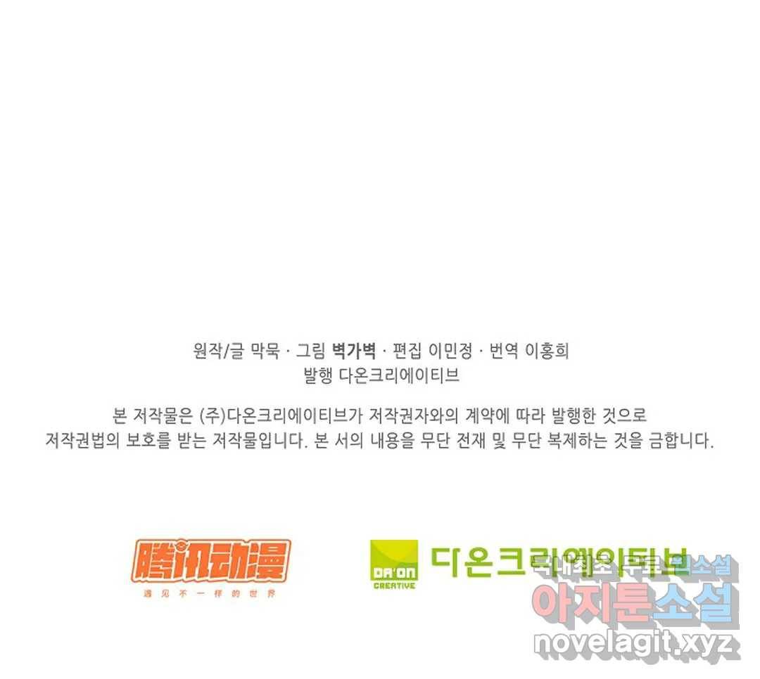 무련전봉 615화 65