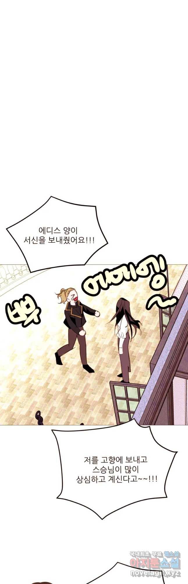 흔한 환생녀의 사정 103화 2