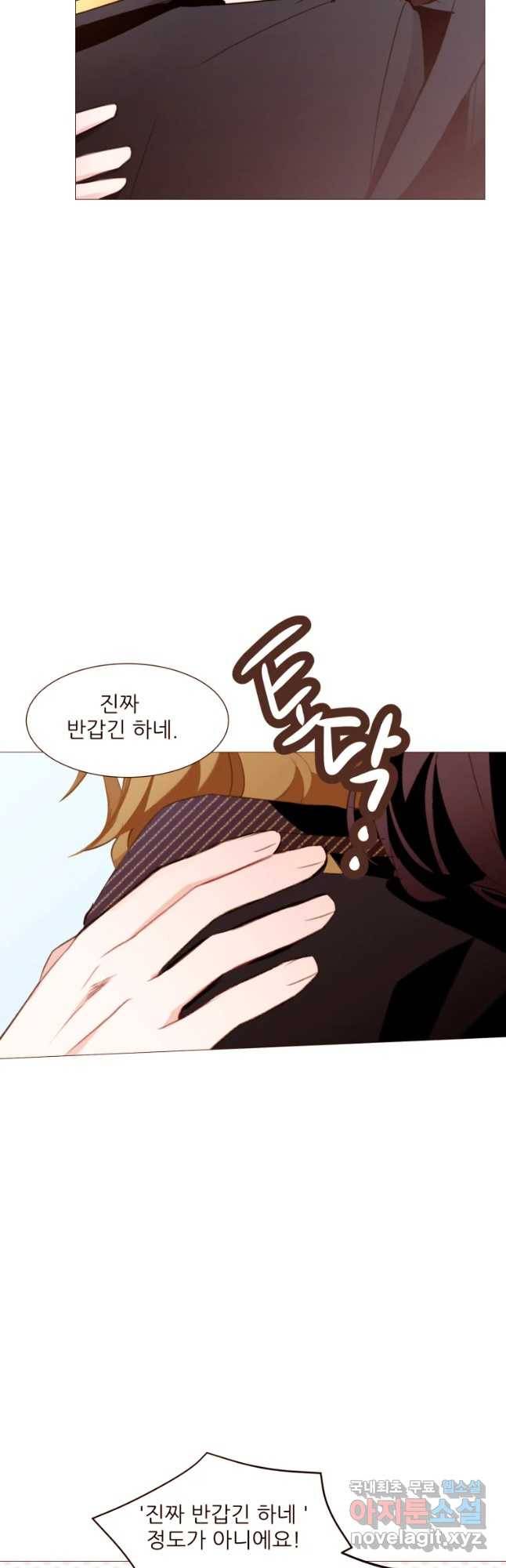 흔한 환생녀의 사정 103화 4