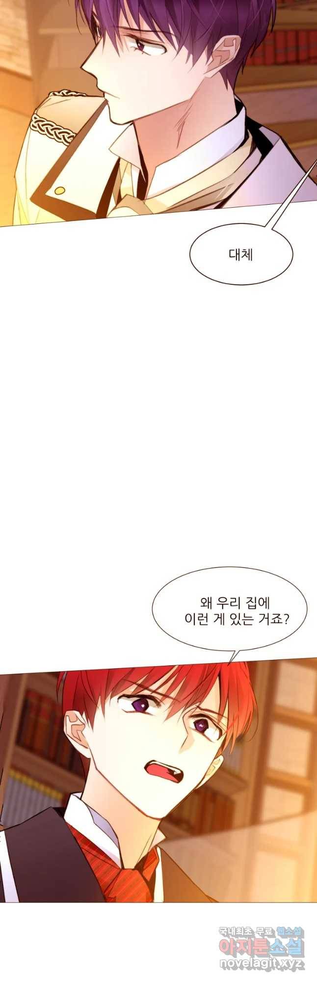 흔한 환생녀의 사정 103화 8
