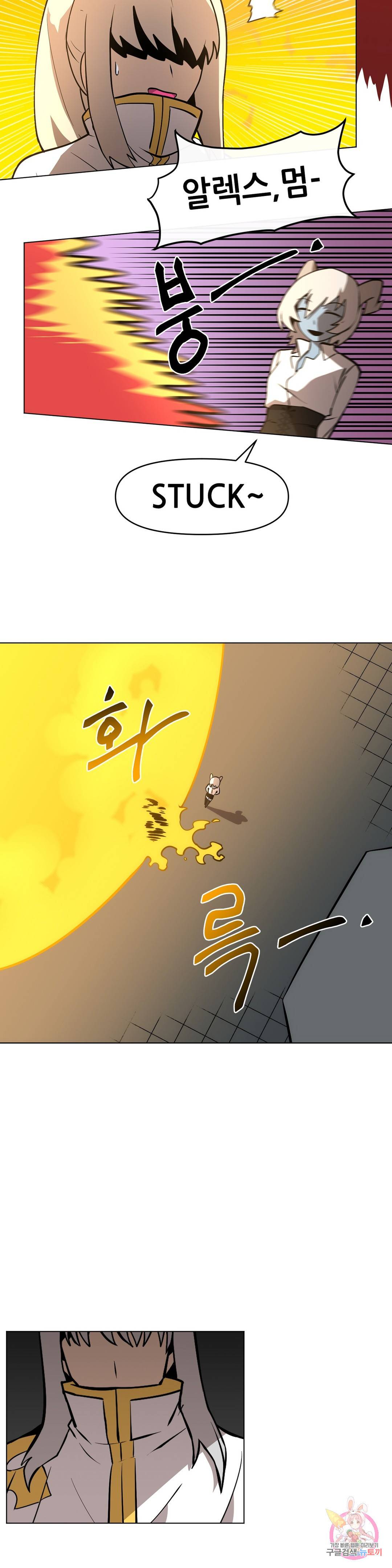 내게 게임은 살인이다 27화 트리 위치 6