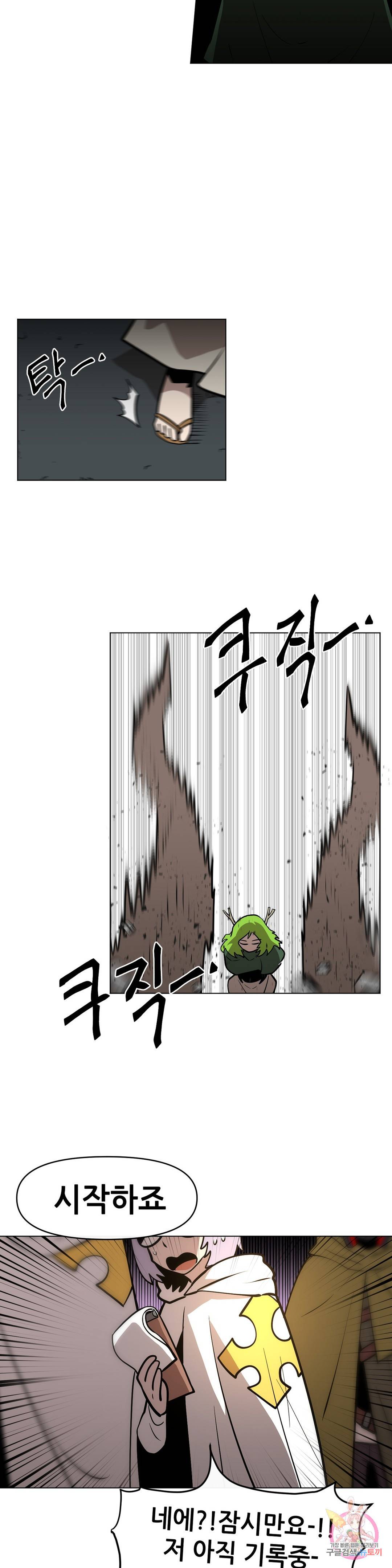 내게 게임은 살인이다 27화 트리 위치 26