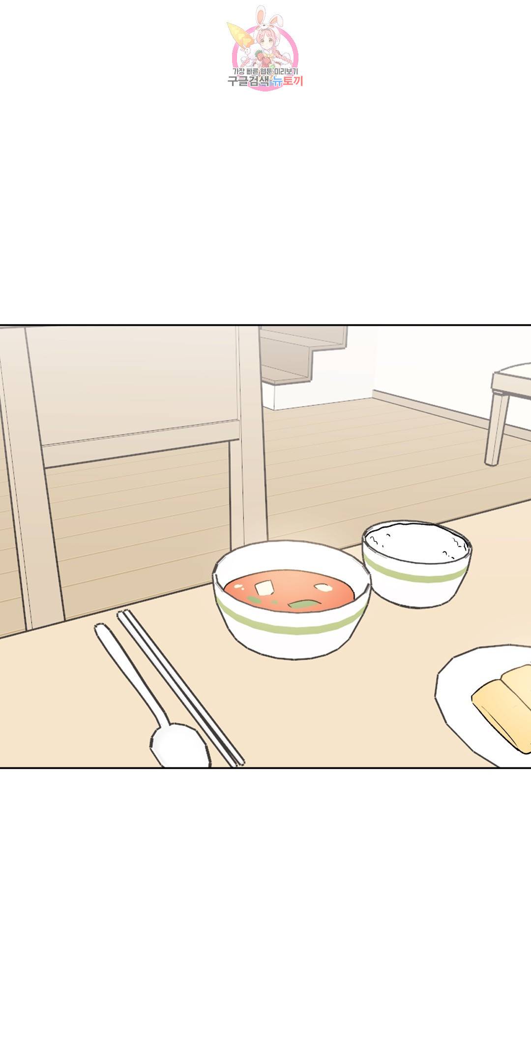 작전본부: 우리 집 38화 1