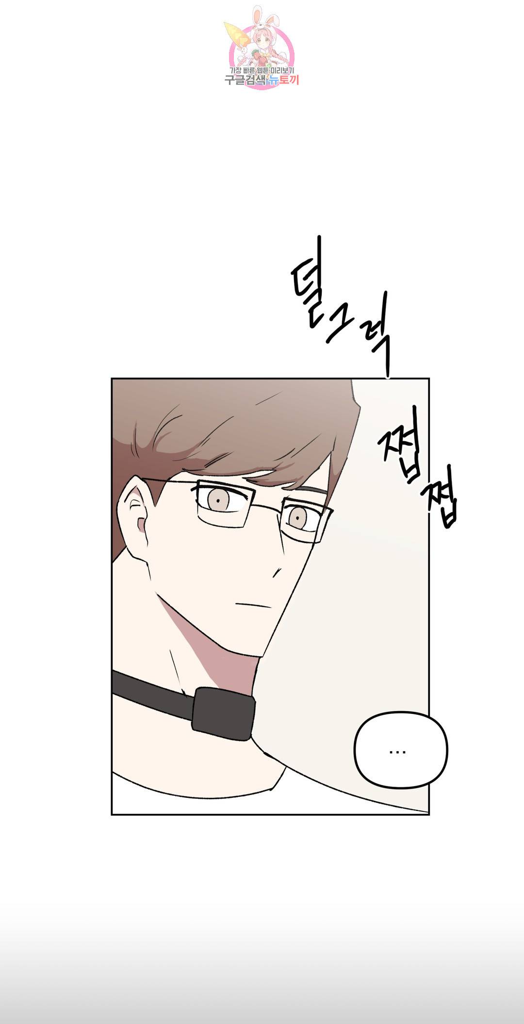 작전본부: 우리 집 38화 3