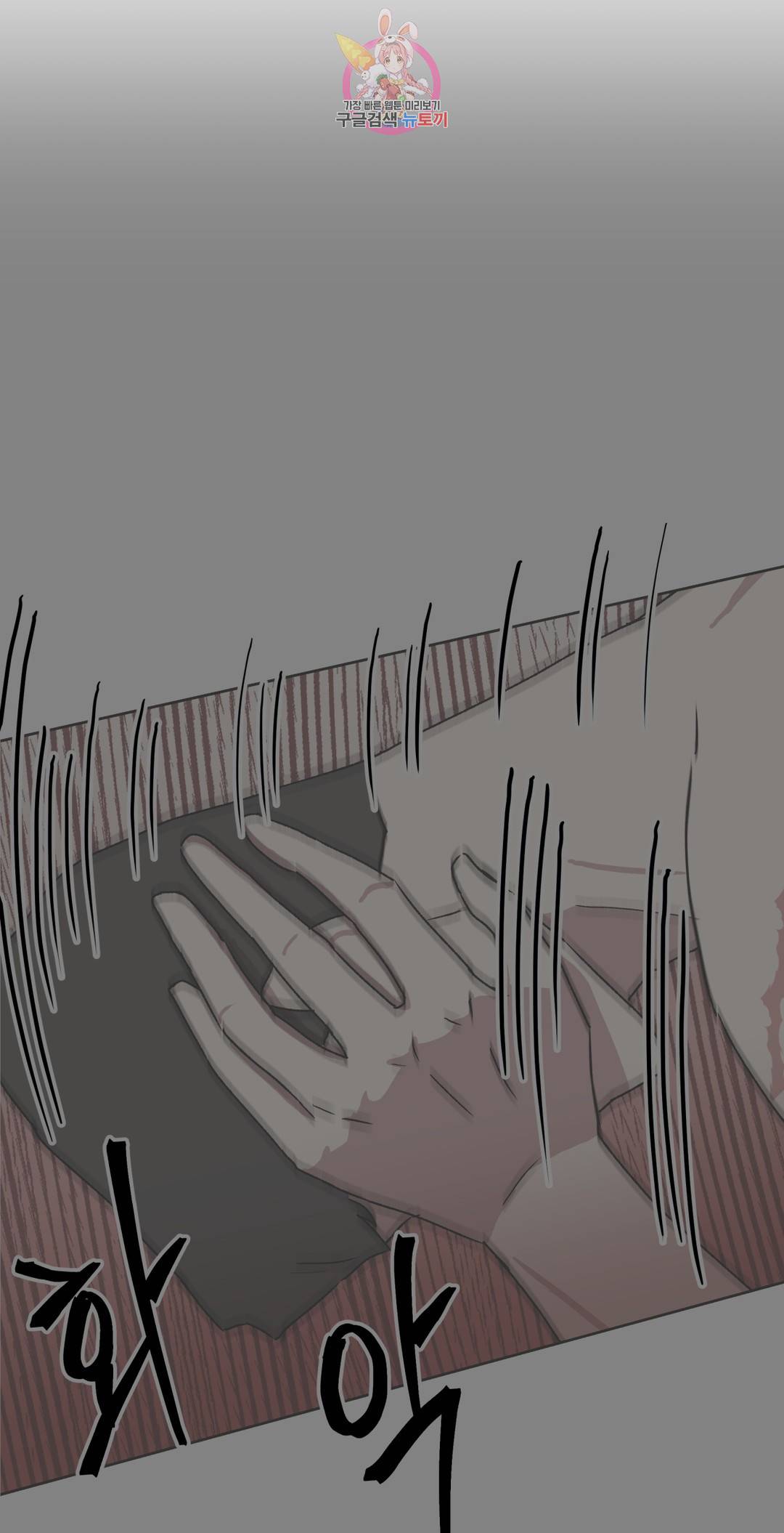 작전본부: 우리 집 38화 4