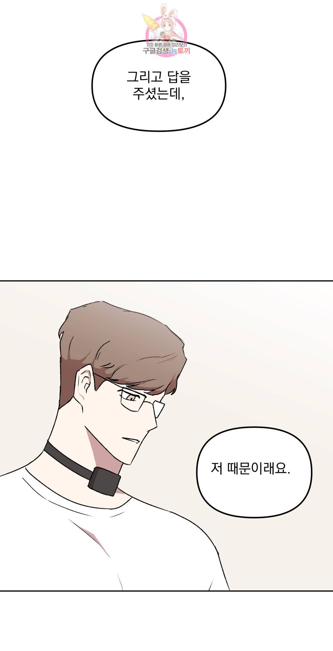 작전본부: 우리 집 38화 12
