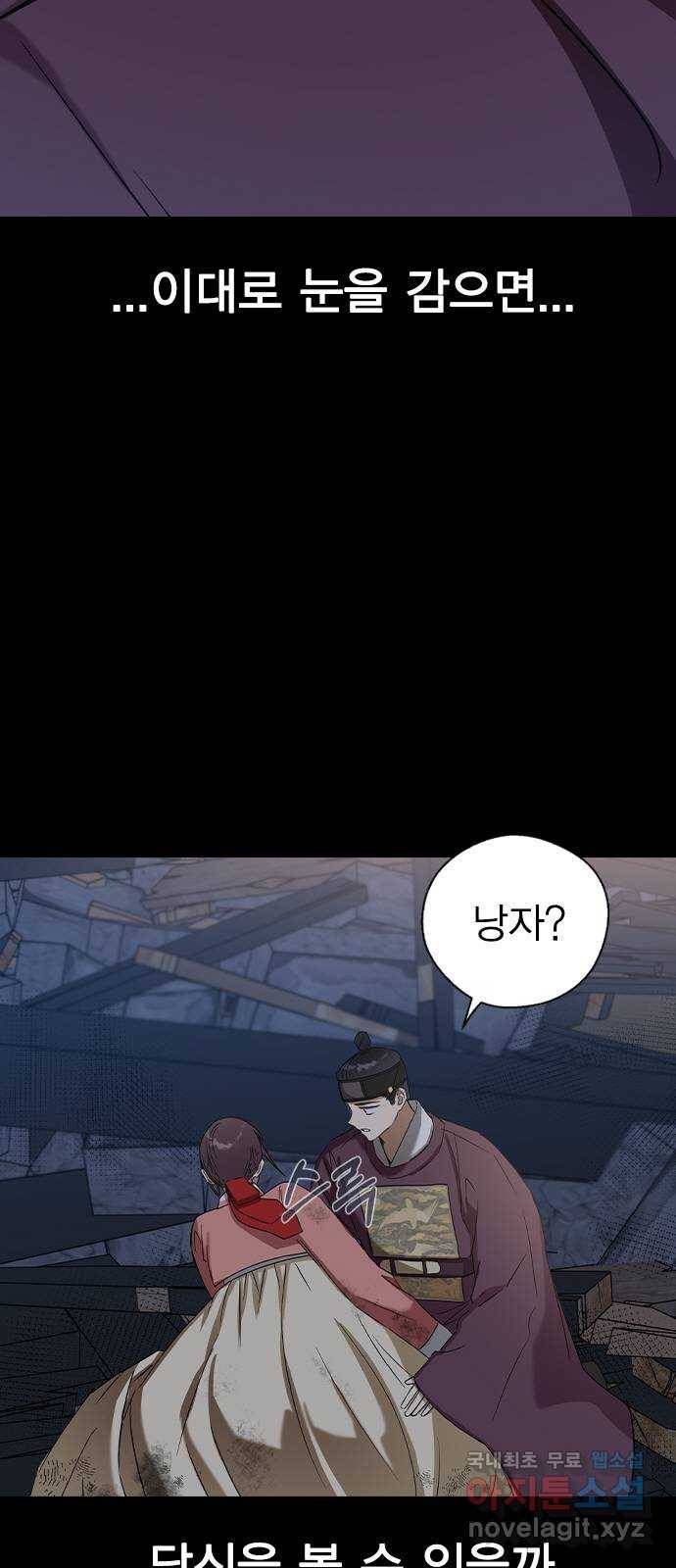 전생연분 30화 5