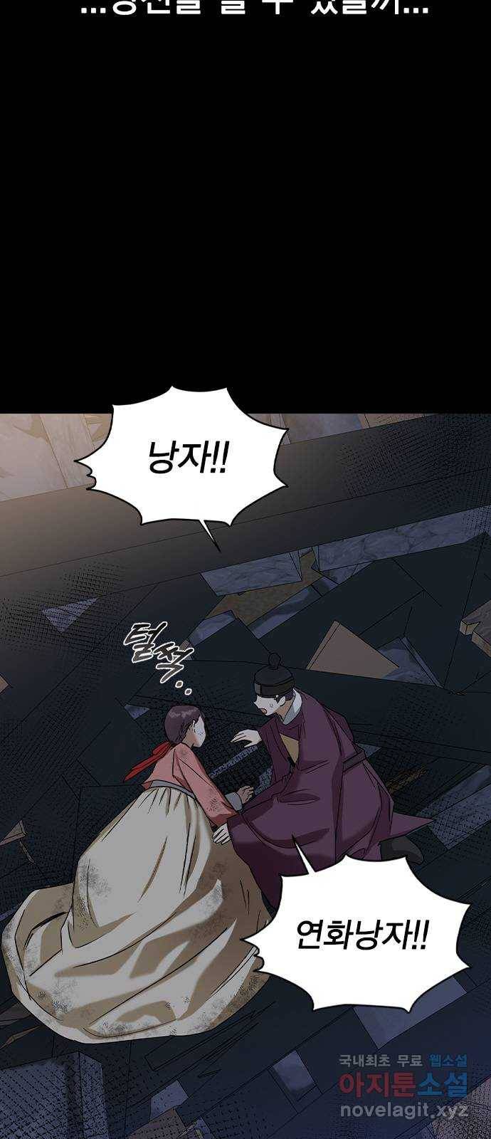 전생연분 30화 6