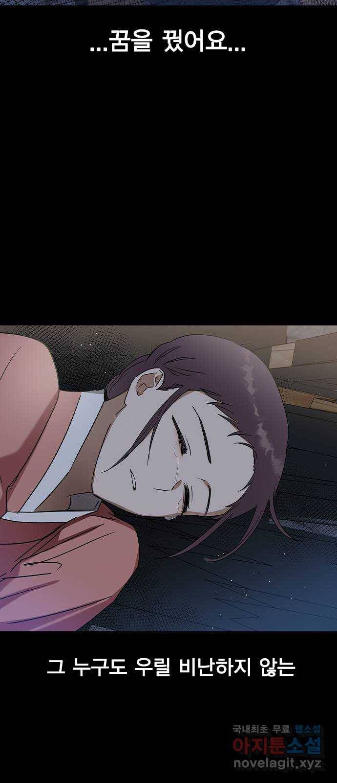 전생연분 30화 7