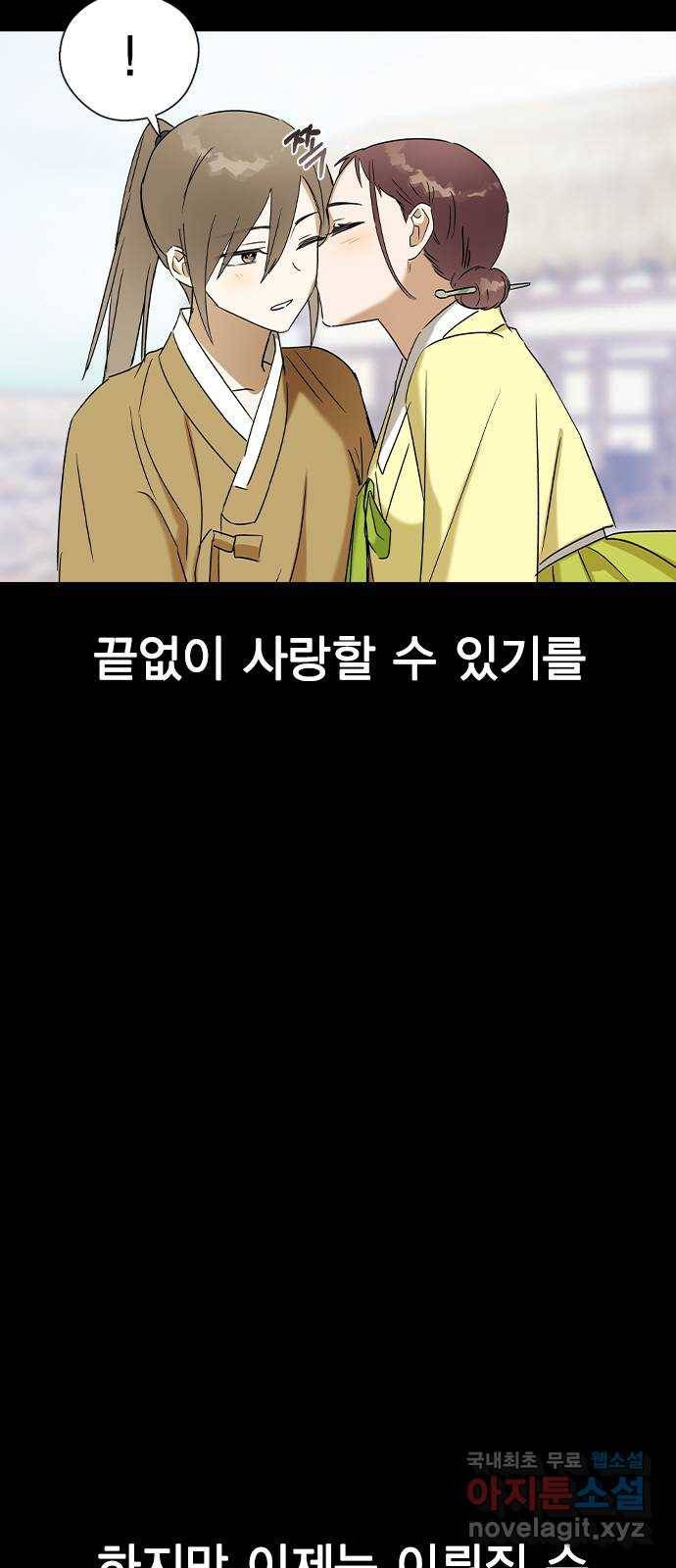 전생연분 30화 10