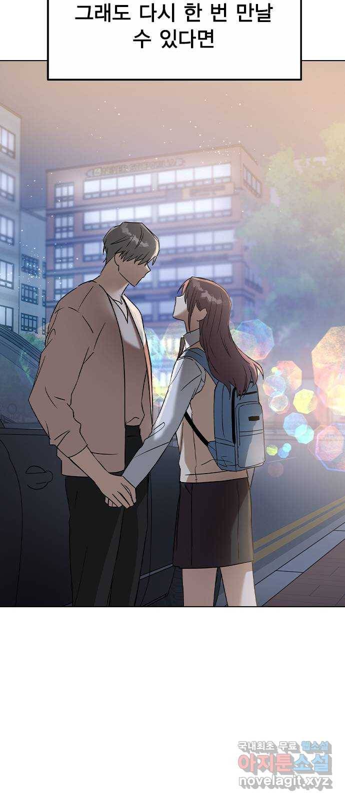전생연분 30화 14