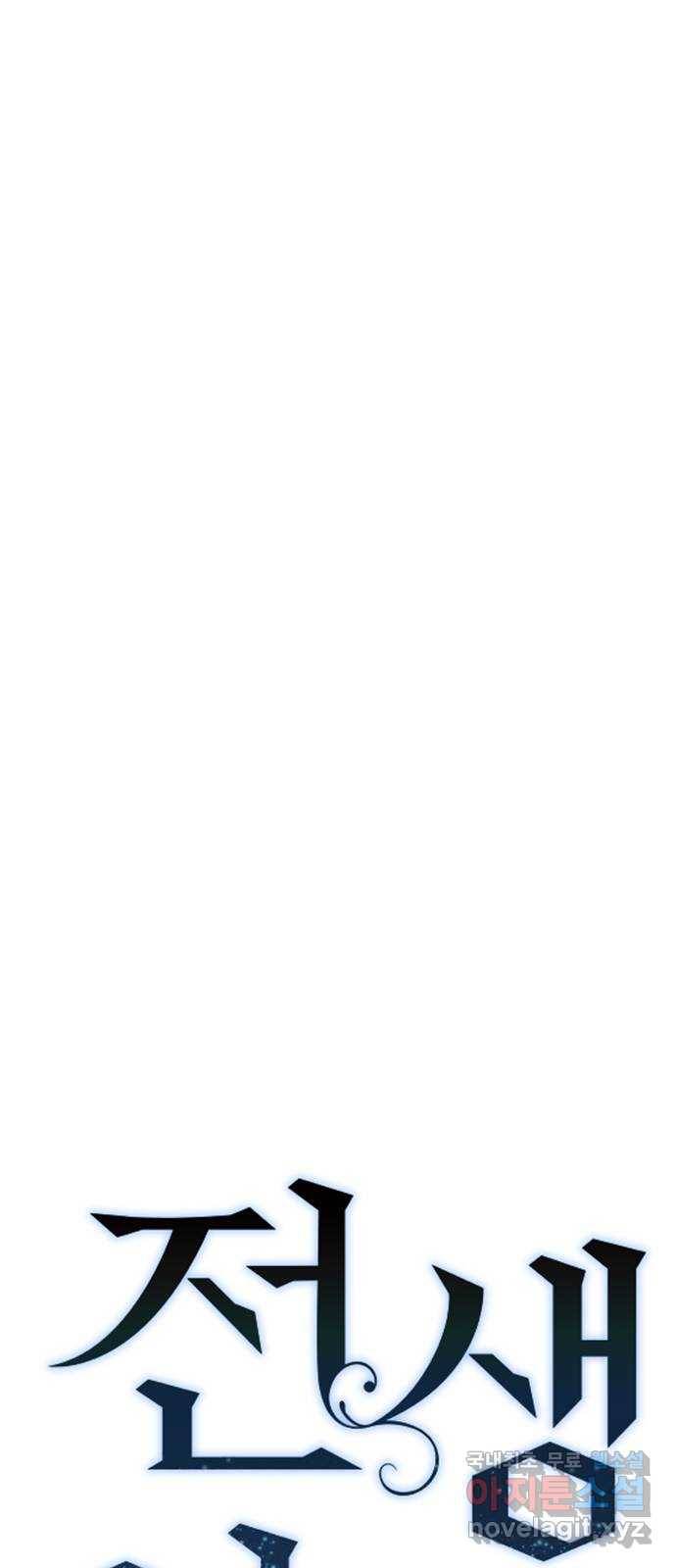 전생연분 30화 17