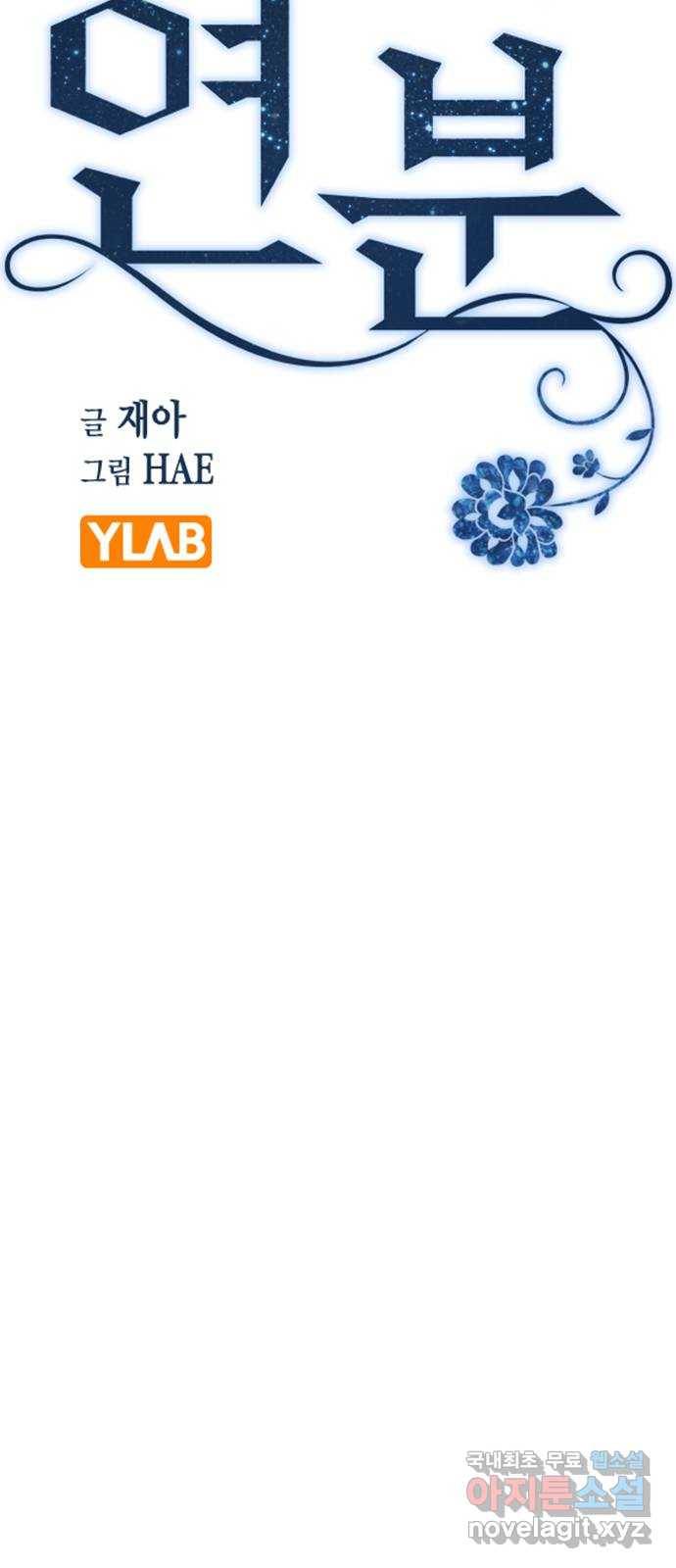 전생연분 30화 18