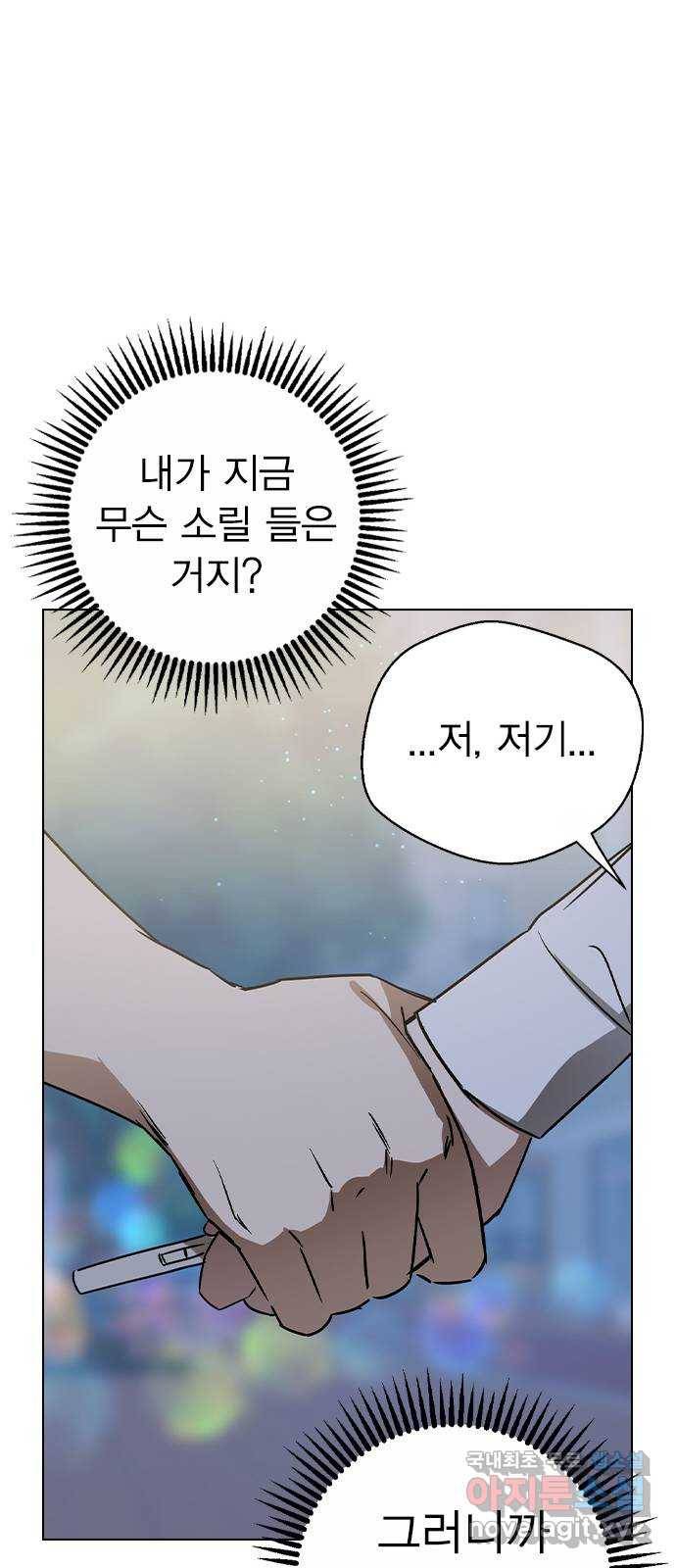 전생연분 30화 19