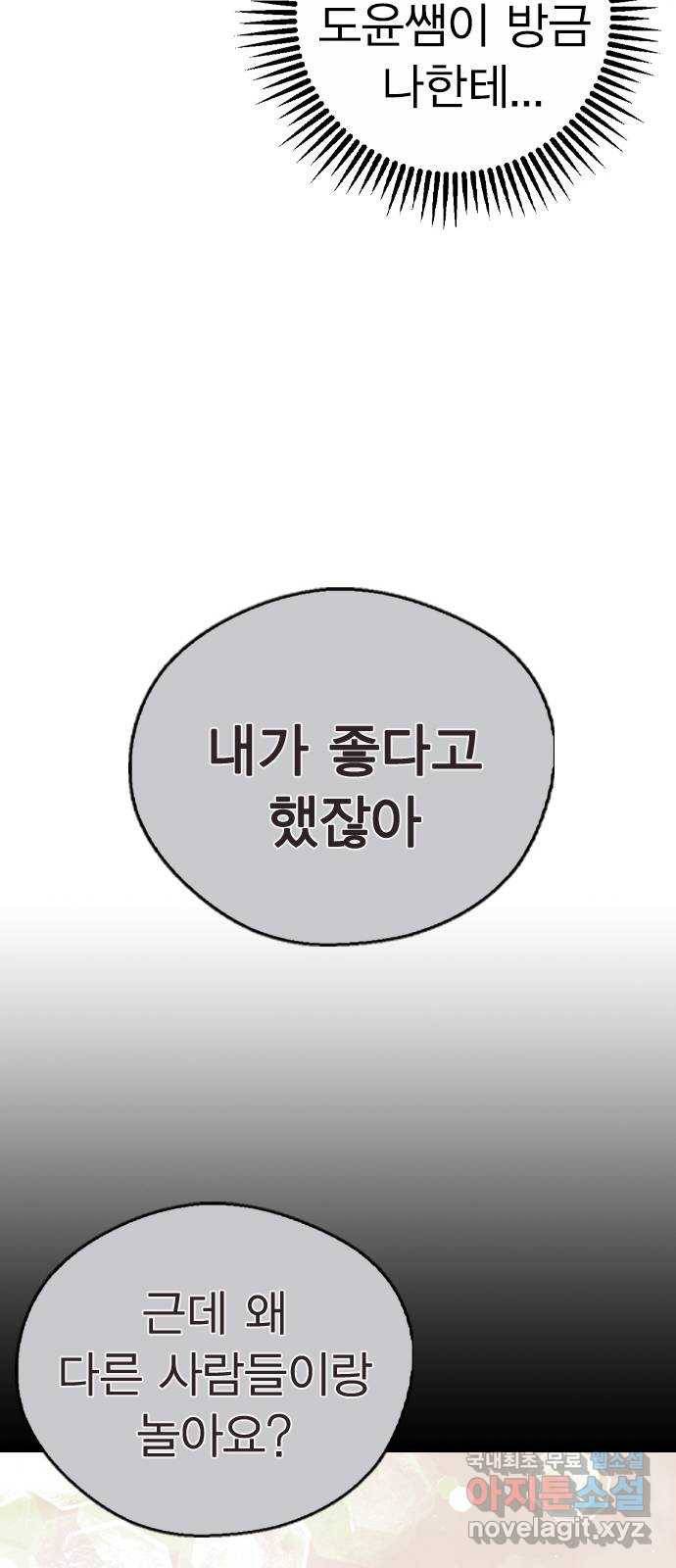 전생연분 30화 20