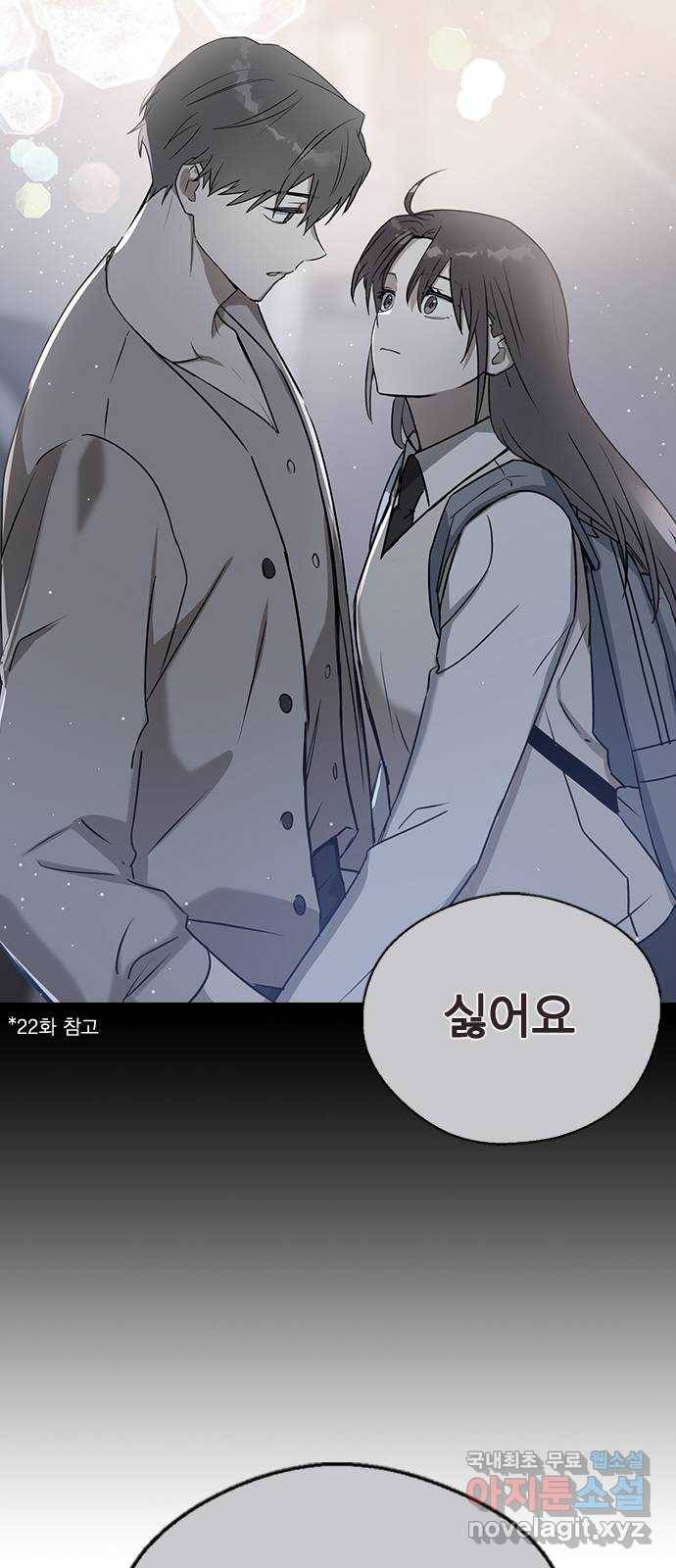 전생연분 30화 21