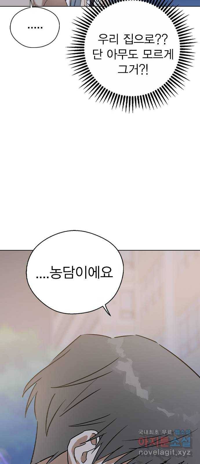 전생연분 30화 23