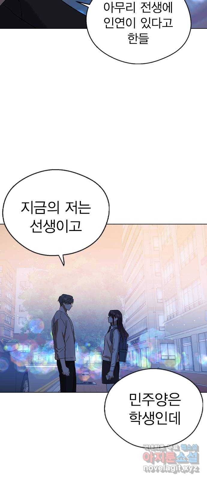 전생연분 30화 25