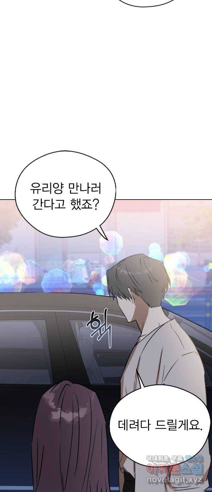 전생연분 30화 28