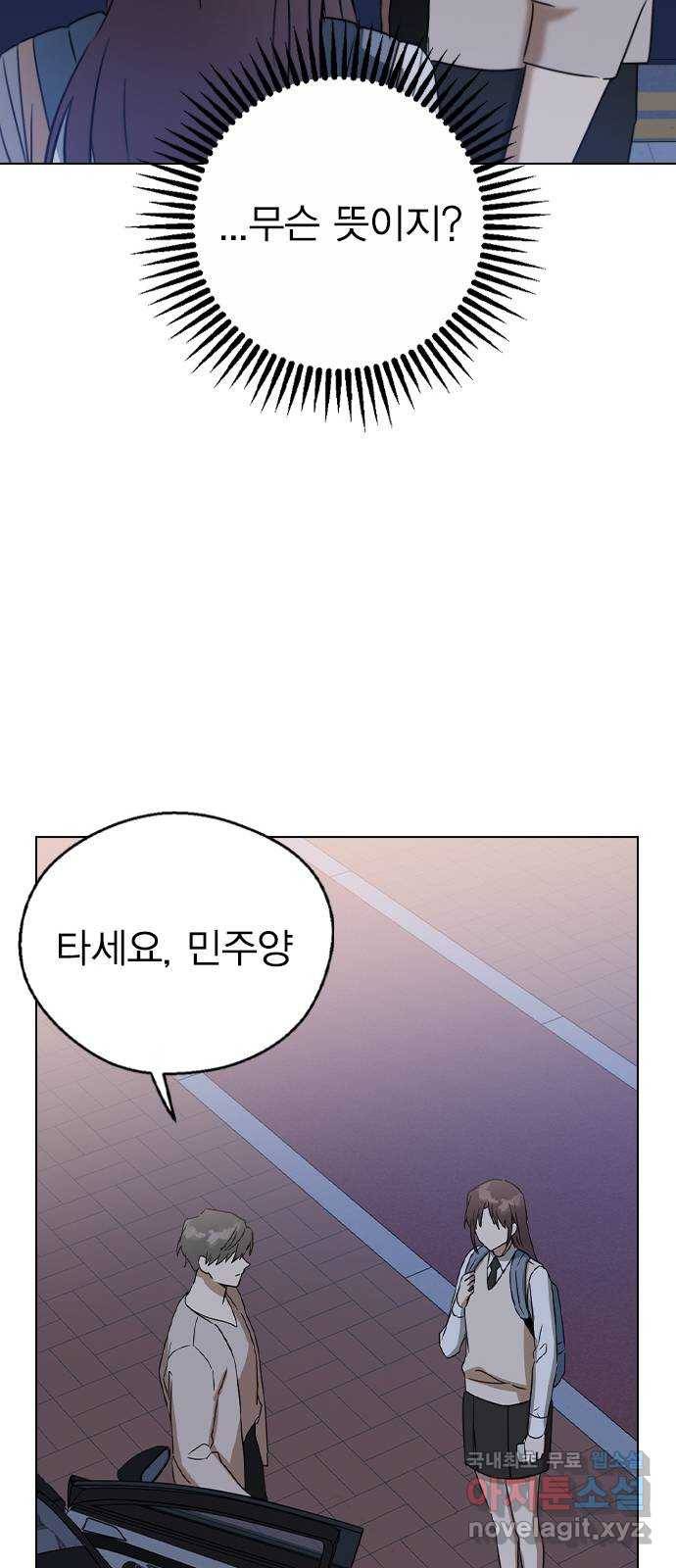 전생연분 30화 29