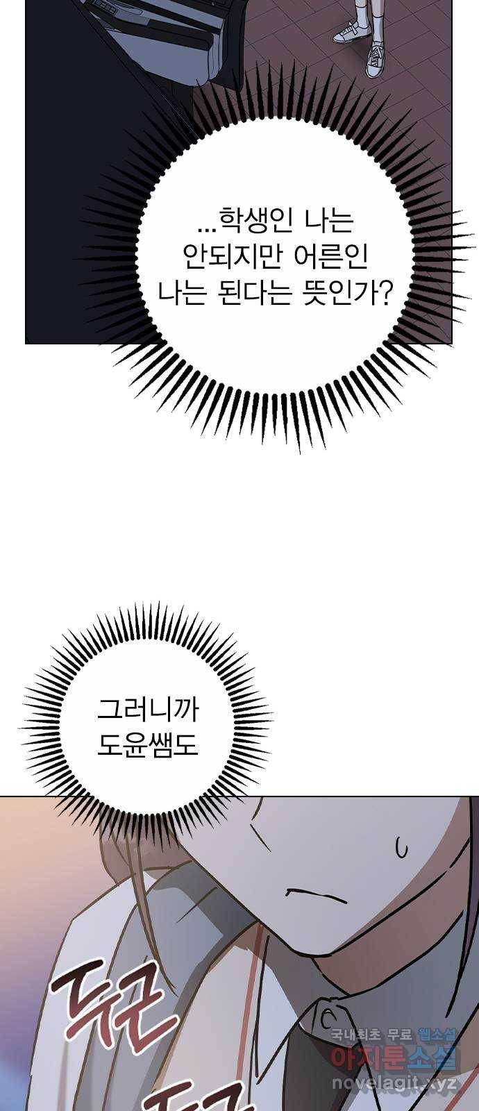 전생연분 30화 30