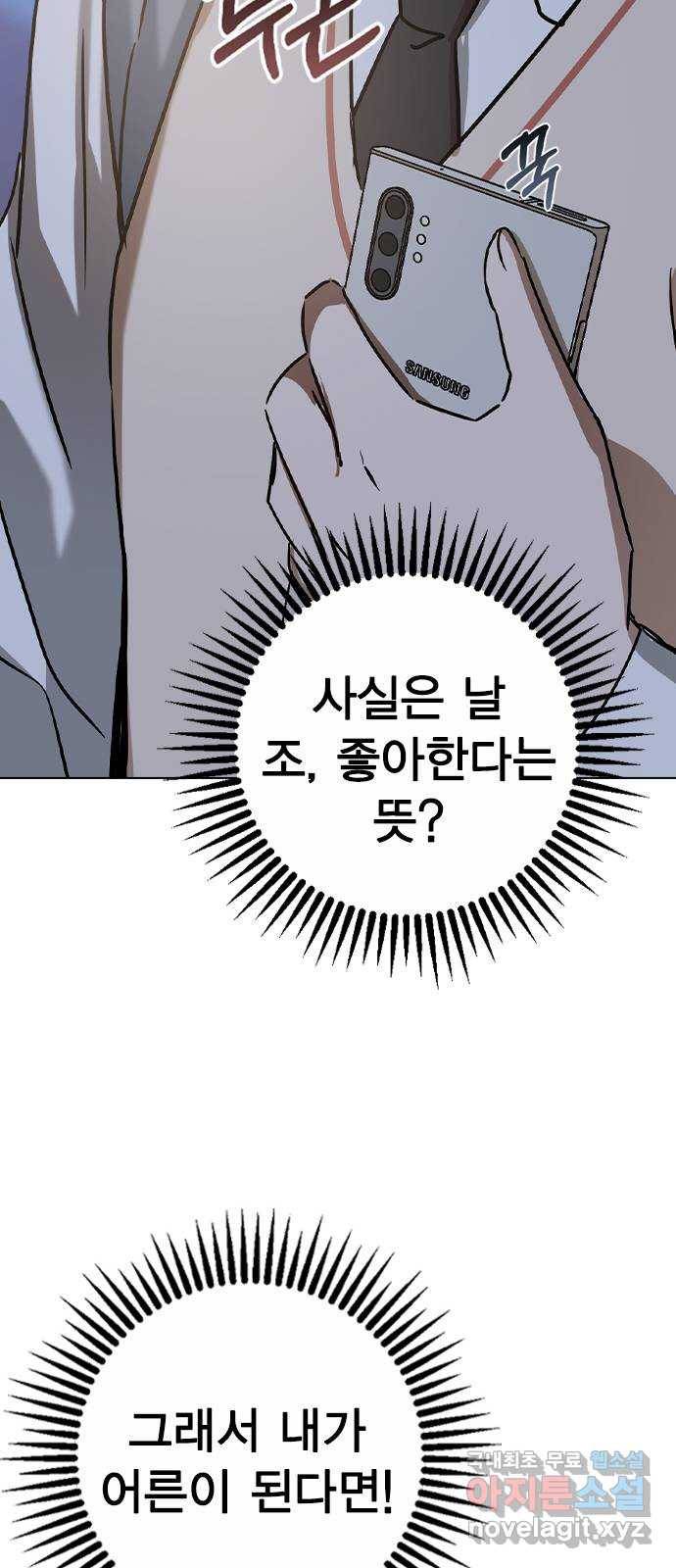 전생연분 30화 31