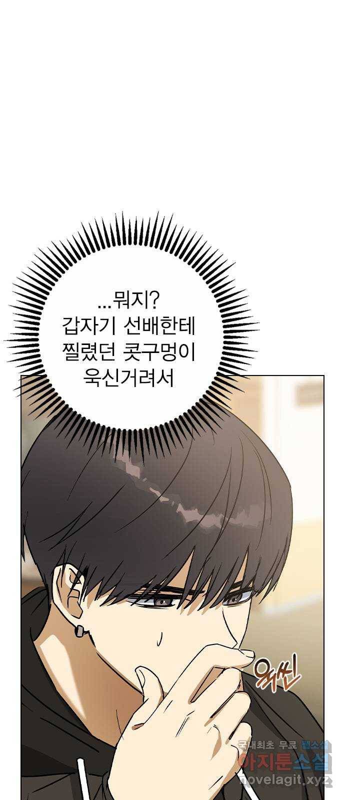 전생연분 30화 45